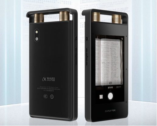 圖像等諸多領域的技術迭代,2021年將是智能錄音筆乃至ai消費產(chǎn)品高速