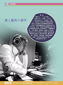 頂級發燒錄音制作 達人 拾年 mqauhq版